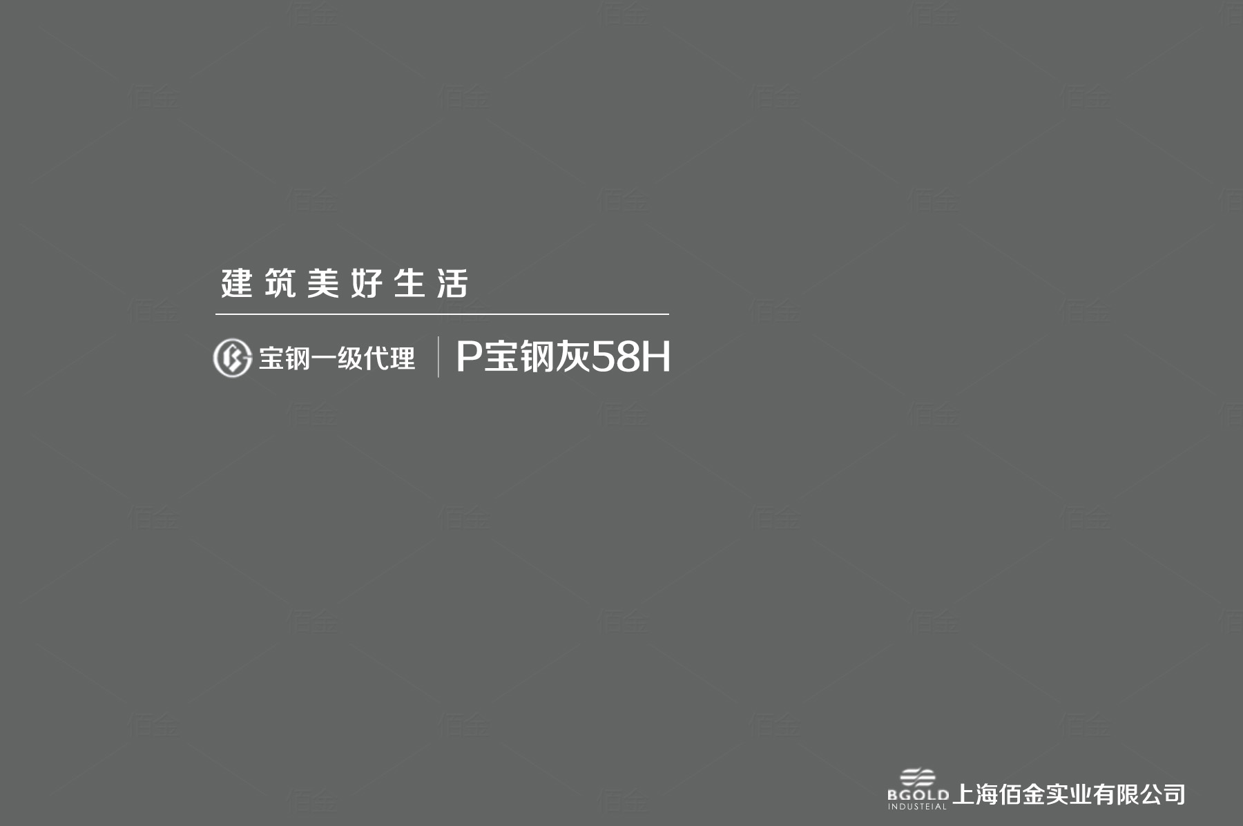 P寶鋼灰色卡顏色