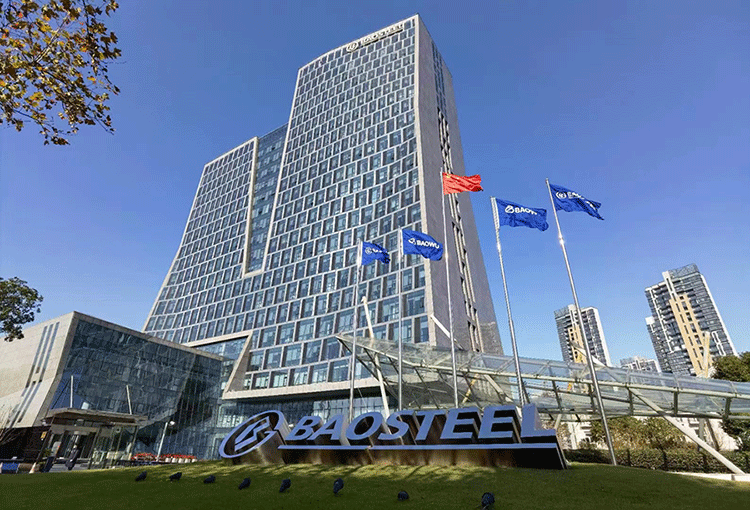 寶鋼股份2025年6月份期貨價格授權(quán)發(fā)布